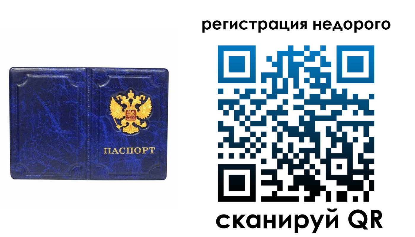 временная прописка в Тихорецке