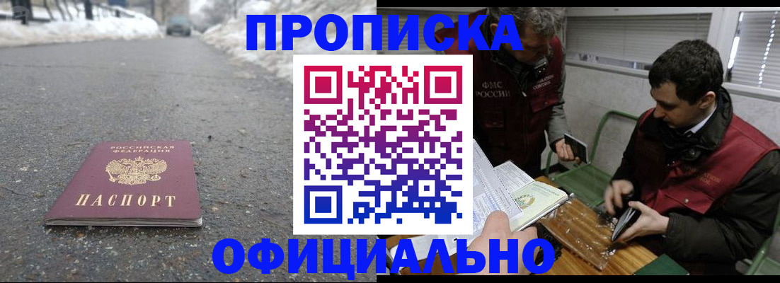 прописка для военкомата в Тихорецке