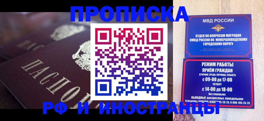где прописаться в Тихорецке