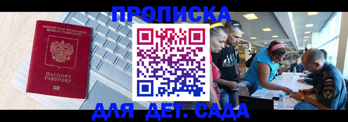 прописка иностранных граждан в Тихорецке